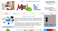Desktop Screenshot of madein.uz.ua